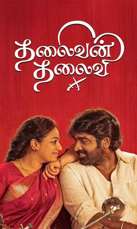 Thalaivan Thalaivii