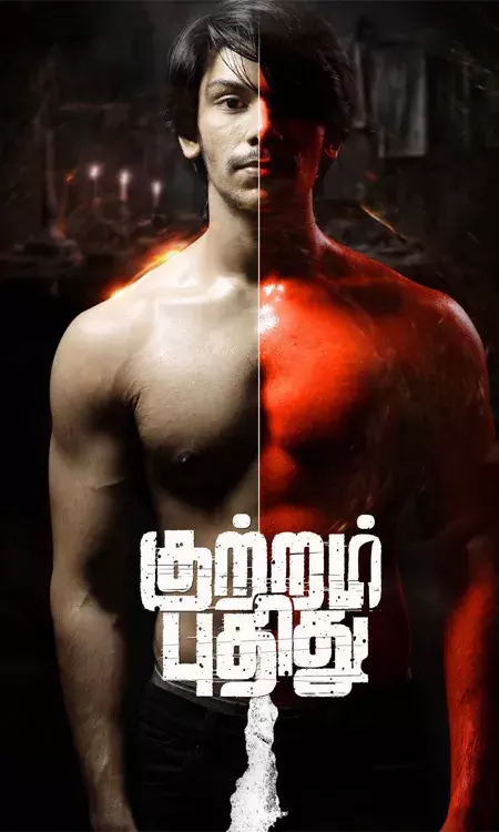 Kuttram Puthithu