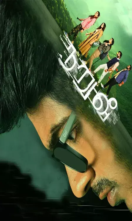 Naruvee