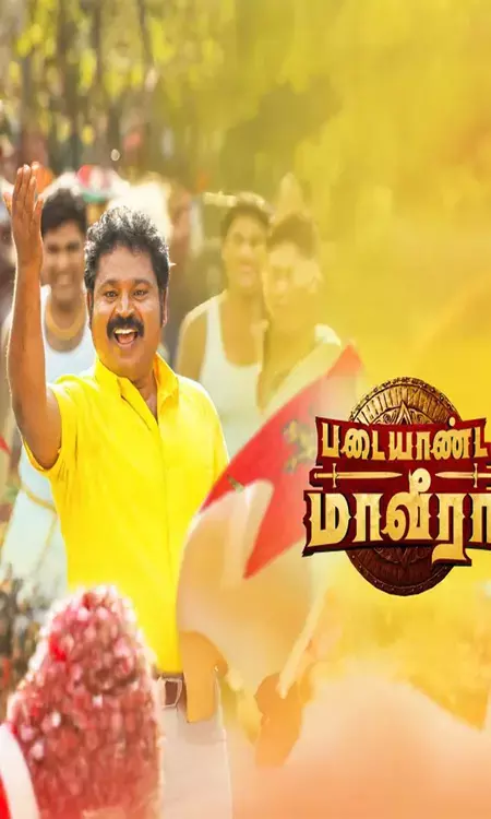 Padaiyaanda Maaveeraa